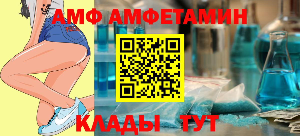 Амфетамин VHQ  Вход с VPN  Амфетамин  Абинск 