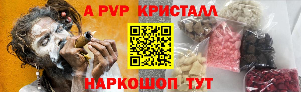 Alpha-PVP Crystall  Вход с VPN  Абинск  Alpha PVP кристаллы  наркотики  Alpha-PVP крисы CK 