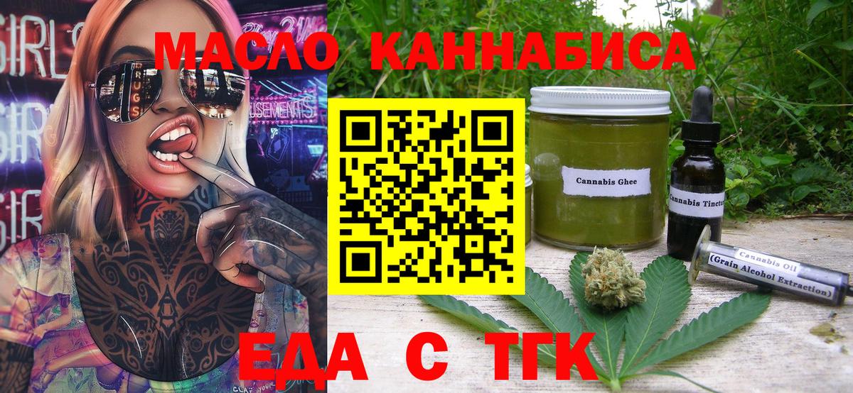 Canna-Cookies конопля  Вход с VPN  Абинск 