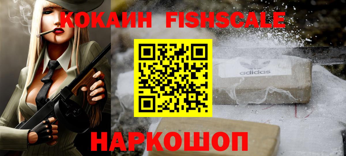 Cocaine 99% Абинск