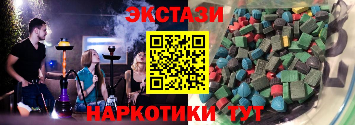 Экстази 250 мг Абинск