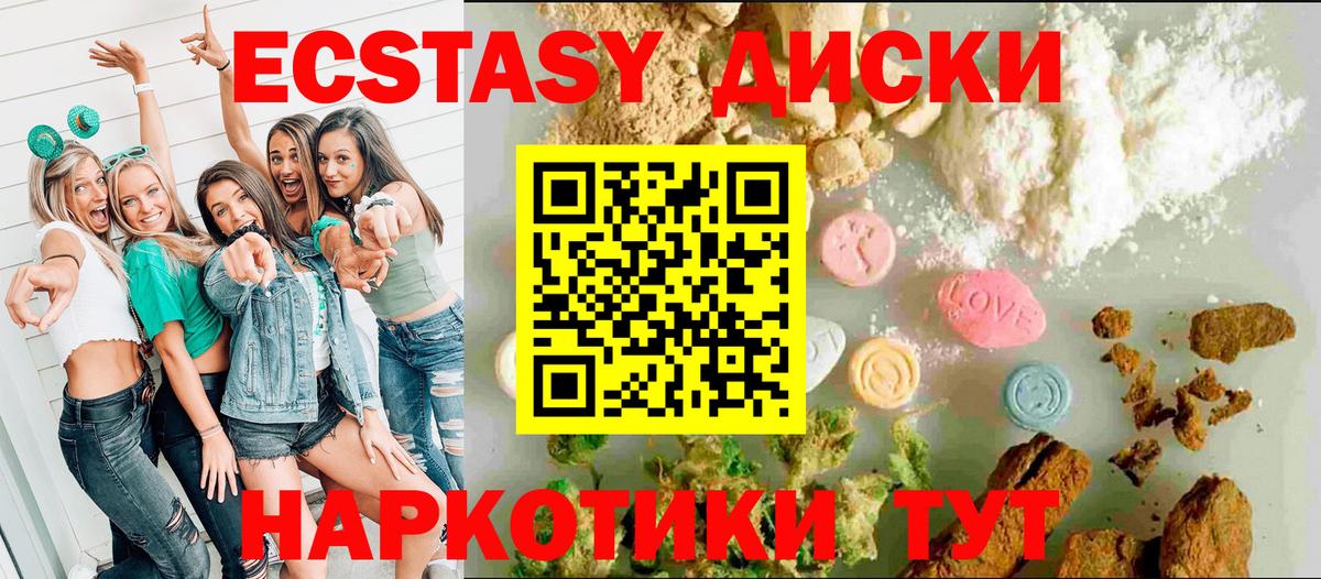 Абинск  Ecstasy Cube  Экстази mix  Вход с VPN 