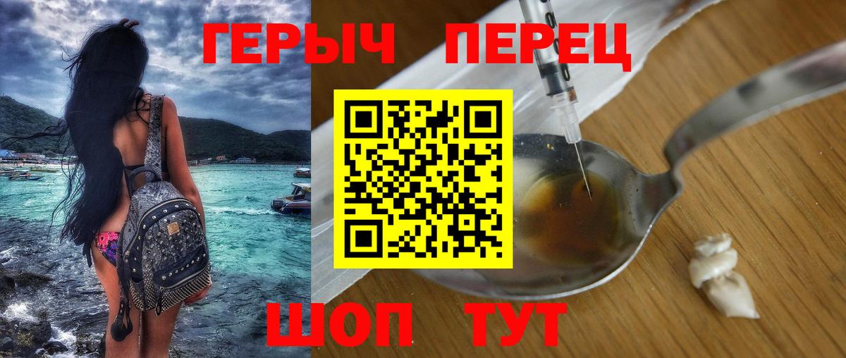 Абинск  ГЕРОИН  Вход с VPN  ГЕРОИН VHQ 
