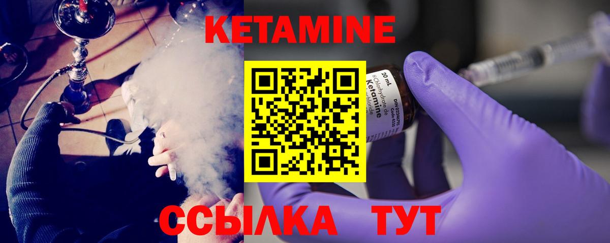 КЕТАМИН VHQ  даркнет формула  Абинск  Кетамин ketamine  Вход с VPN 