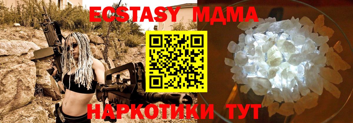 МДМА молли Абинск