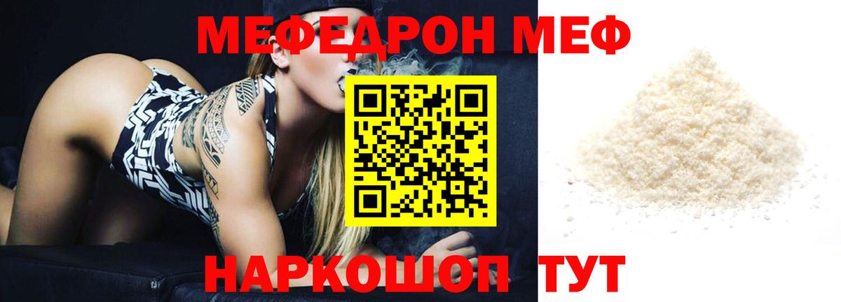 Меф  Абинск