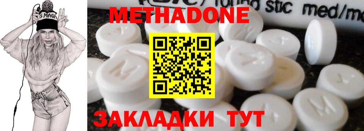 блэк спрут вход  нарко площадка как зайти  Вход с VPN  Метадон methadone  Абинск  МЕТАДОН белоснежный 