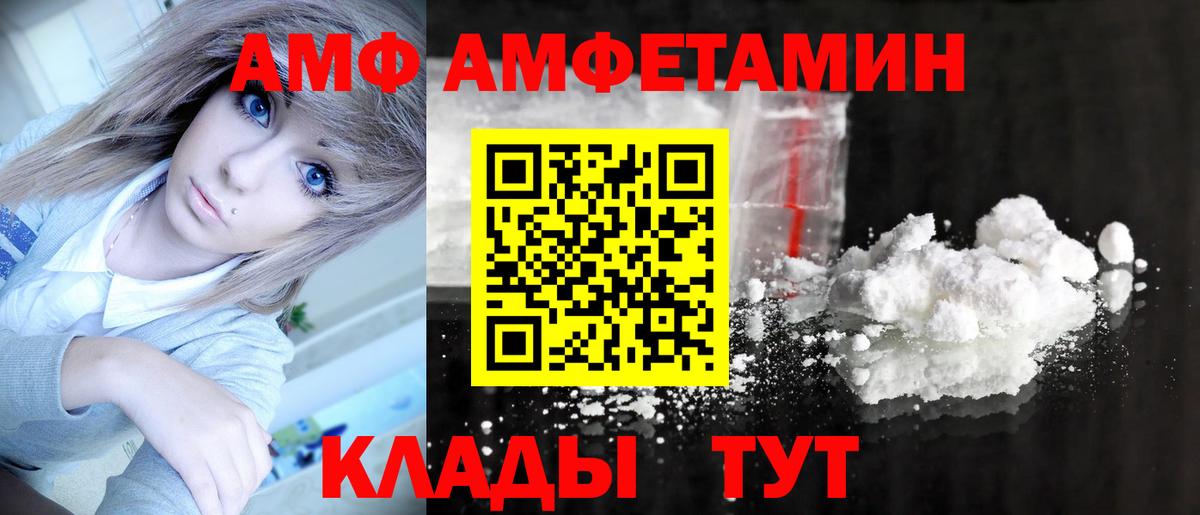 МЕТАМФЕТАМИН Декстрометамфетамин 99.9%  Вход с VPN  Абинск 