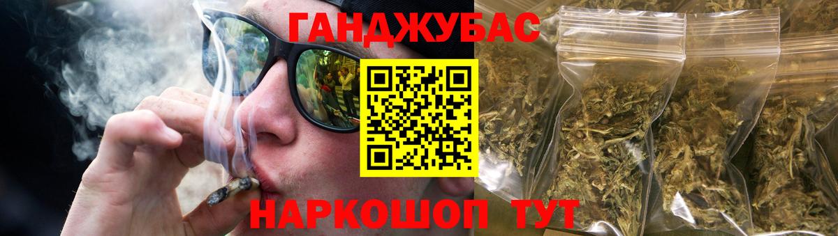 МАРИХУАНА конопля Абинск